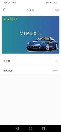 鹄南洗车  v1.00.00图1