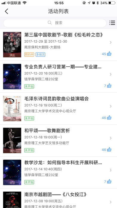 南京理工大学  v3.0.27图4