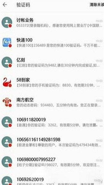 短信压力测试免费平台