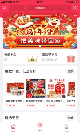 9580商城  v4.1.20图2