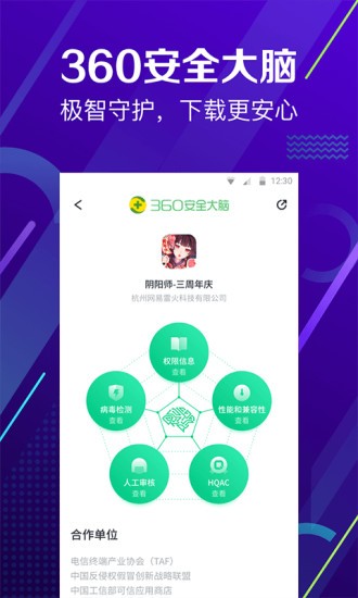 360手机助手安卓下载最新版