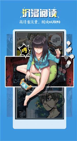 五一漫画app免费新版ios2.0破解版  v8.4.6图2