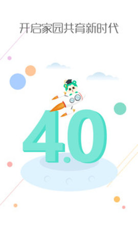 乐贝通  v4.9.13图3