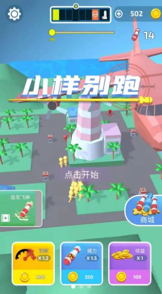 小样别跑红包版