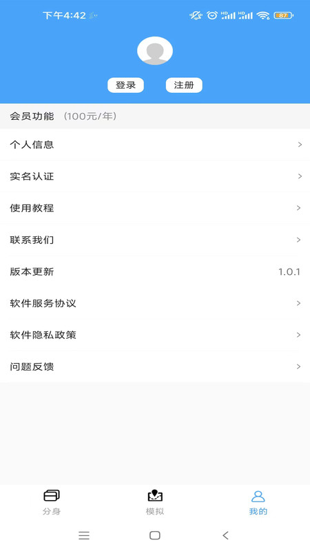 斗转多开1.15
