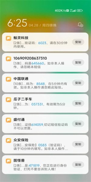 短信压力测试平台  v4.0图3