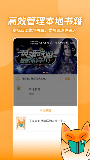 小书狐2021下载  v1.2.1.829图1