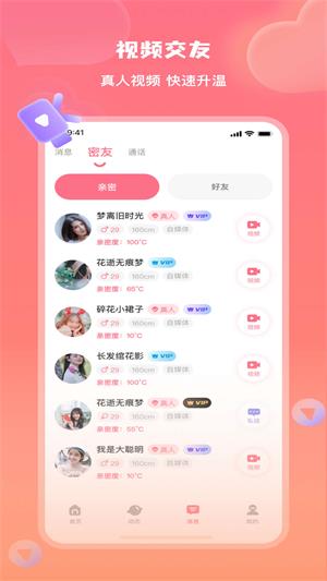 美活平台安装  v1.0.5.4图2