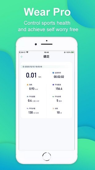 去运动  v3.5.1图3