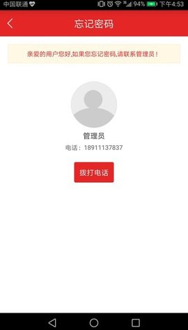 甘肃公务员培训  v1.1.0图3