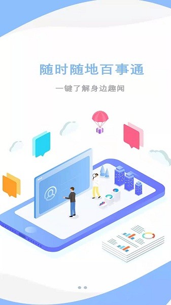 爱莒县客户端最新版本客户端下载  v5.3.8图1