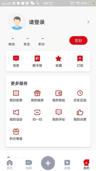 西江日报新闻客户端  v2.2.6图3