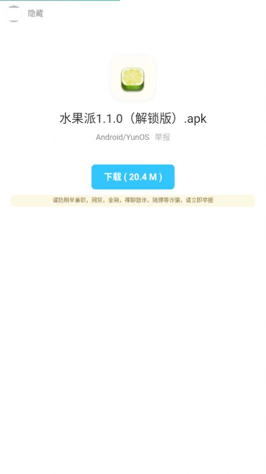 暗部共享anbu02022  v1.3图1