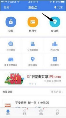 融亦花下载安装  v1.0图3