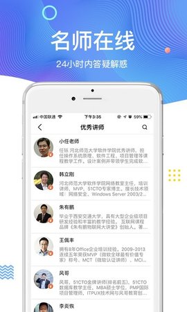 51CTO  v4.2.2图1