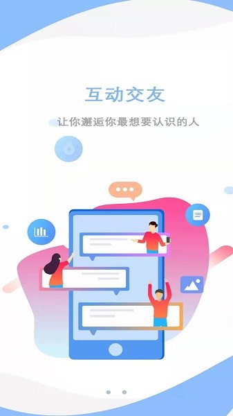 爱莒县客户端最新版本客户端下载