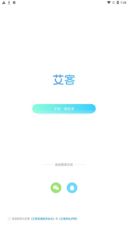 艾客安卓版
