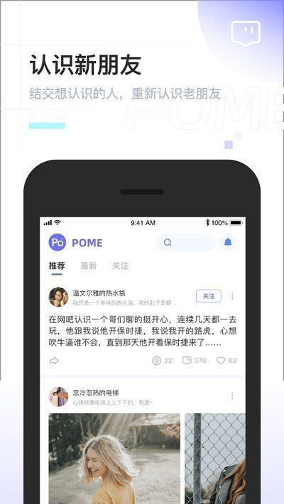 啊噗匿名聊天安卓版  v2.0.6图1