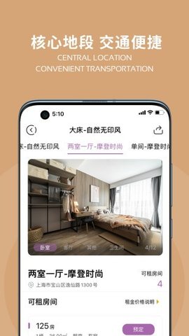 悦樘APP  v5.1.6图1