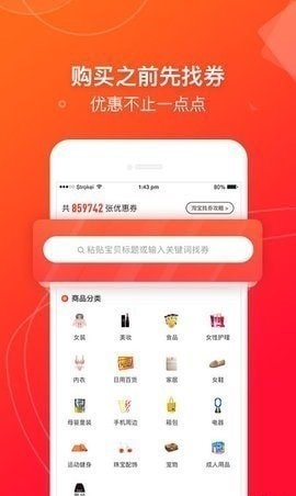 贝壳优惠自行看房优惠  v1.0.0图3