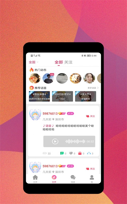 爱依2024