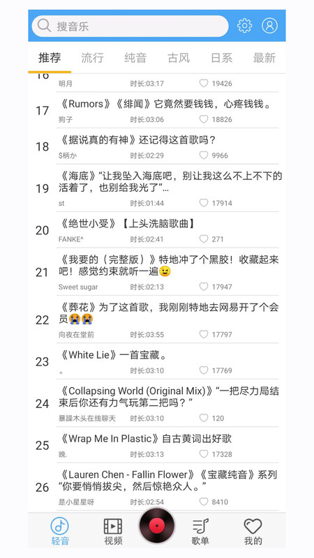 轻音社老版1.4.9.0版本  v1.6.6.0图2