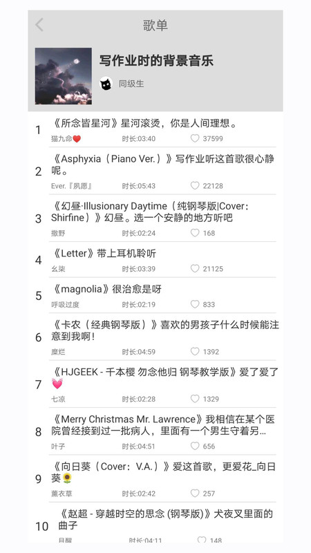 轻音社老版1.4.9.0版本  v1.6.6.0图3