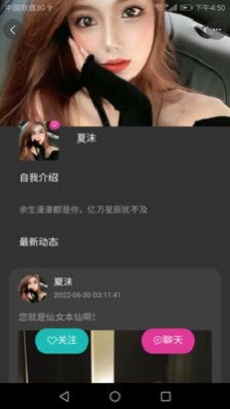 爱话交友2023  v1.0.4图2