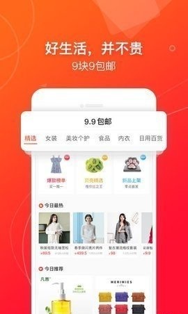 贝壳优惠自行看房优惠  v1.0.0图1