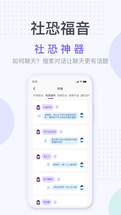 唯美桌面社恐神器app  v1.2.3图1