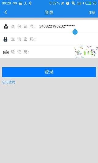 天津住房公积金管理中心  v3.7图4