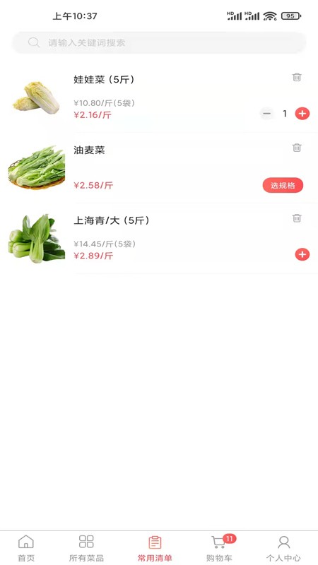 光头集配  v1.2.2图1