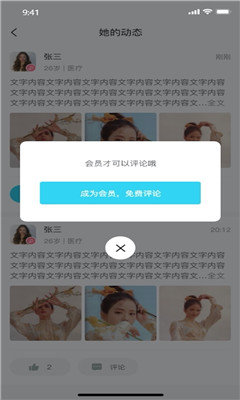 爱了最新版  v1.0图2