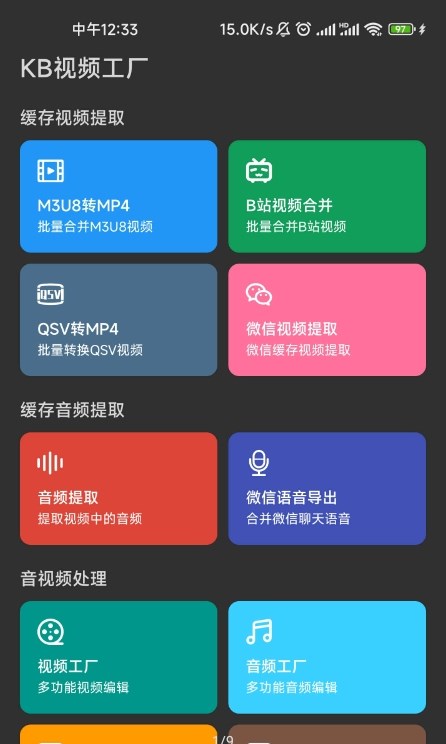 KB视频工厂手机版  v1.0.0图2