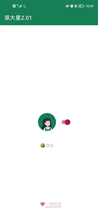 李跳跳2.01派大星
