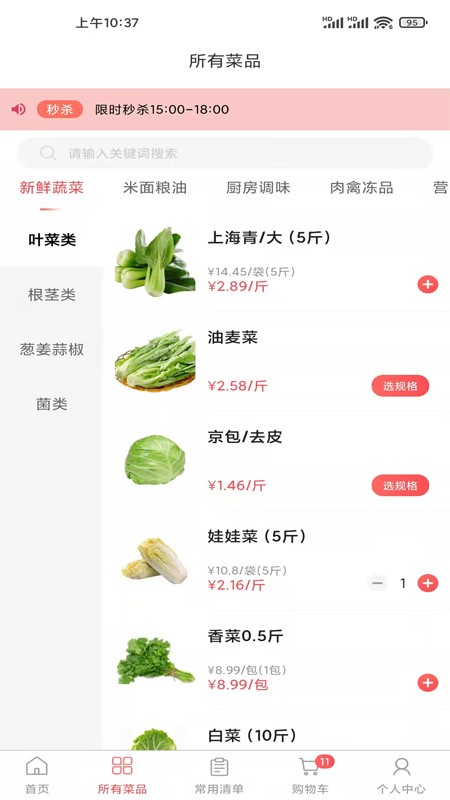 光头集配  v1.2.2图3