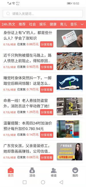 春晓宝2023