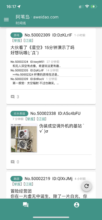 阿苇岛手机版