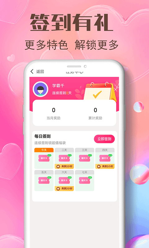 艾艾视频聊天免费版  v1.0.0图3