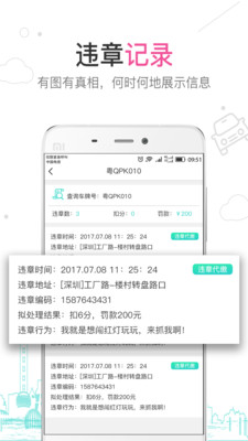 天天车主  v2.2图2