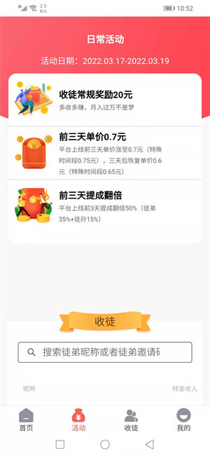 春晓宝2023  v1.0.0图2
