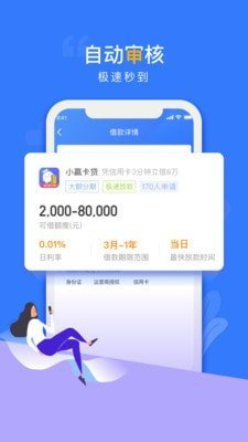 贝乐享贷款app下载