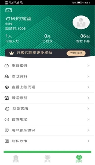 卖知识不low  v0.0.1图1