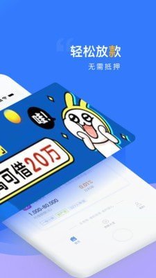 贝乐享贷款app下载  v1.0图1