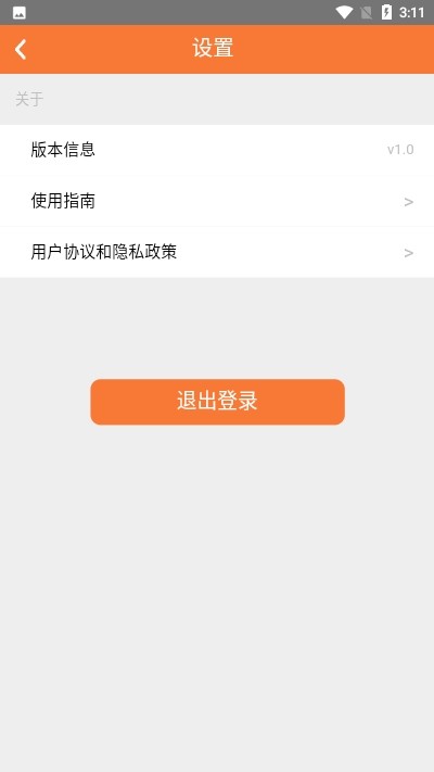 吉米记账  v1.0图2