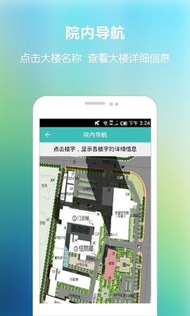 普爱医院