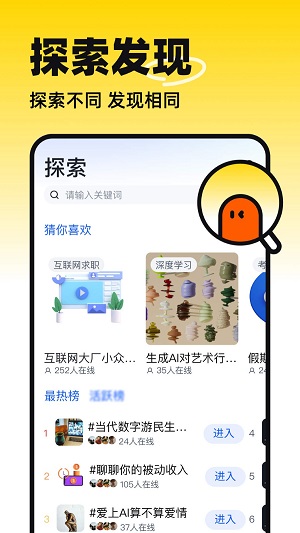 半区社交  v2.0.0图3