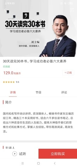 凤凰FM安卓版  v8.1.1图1