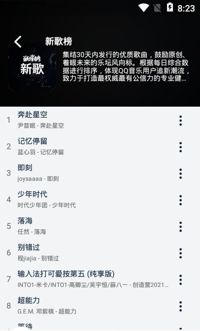 fly音乐播放器下载  v1.0.3图1