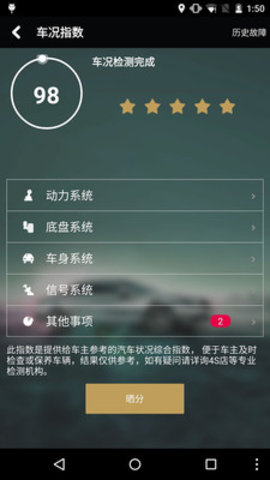 和谐汽车  v1.0.8图3